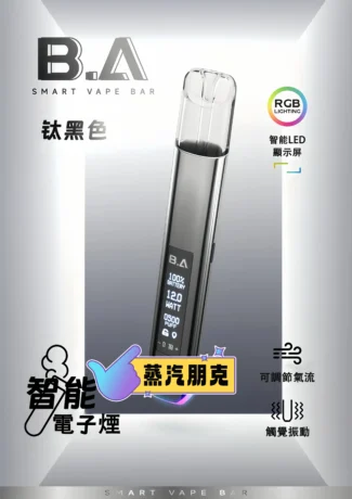 ba一代主機