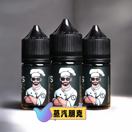 THE CHEF’S BREW 廚師佳釀煙油 30ml/36mg