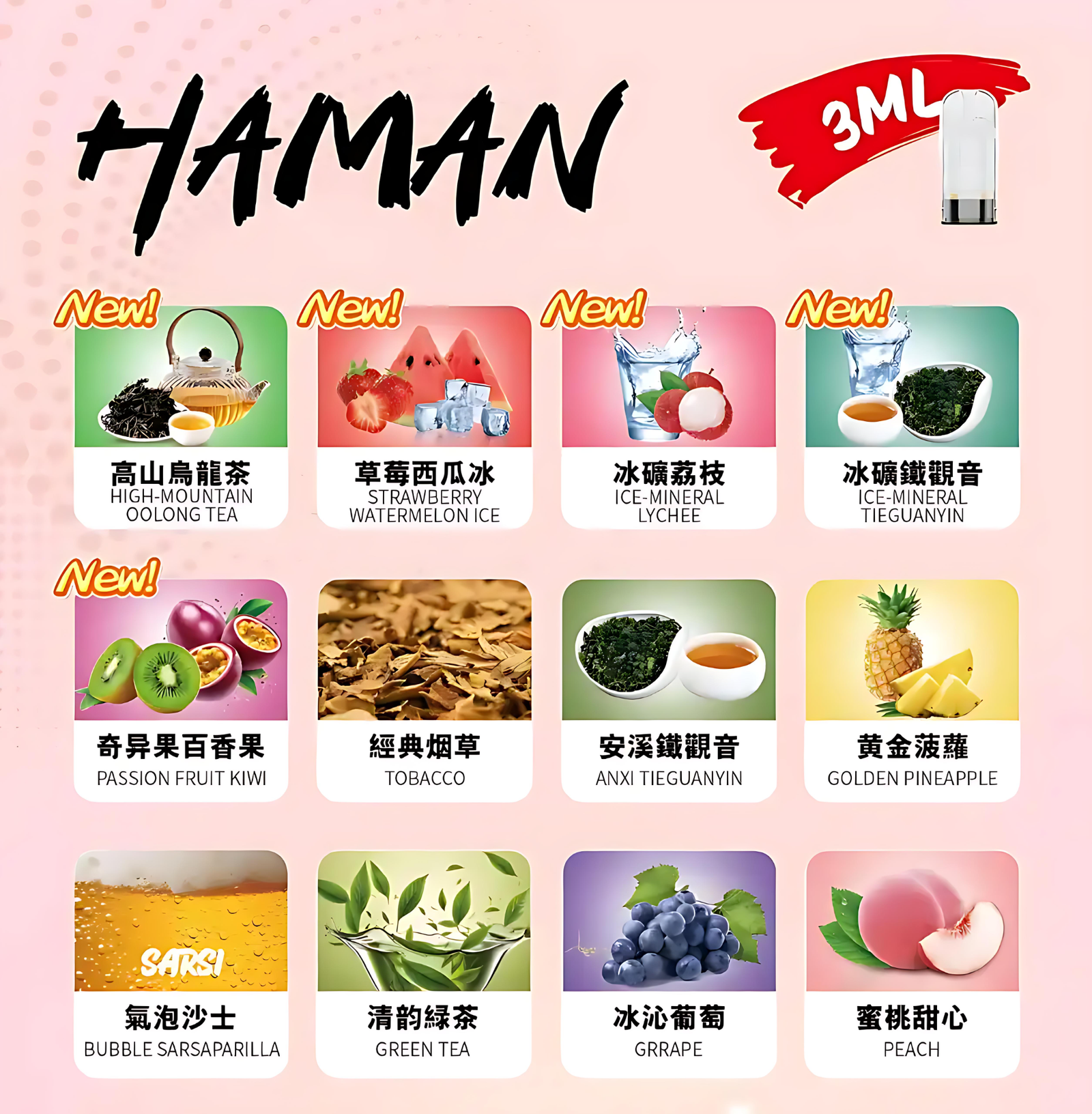 hamen煙彈_PhotoGrid.png