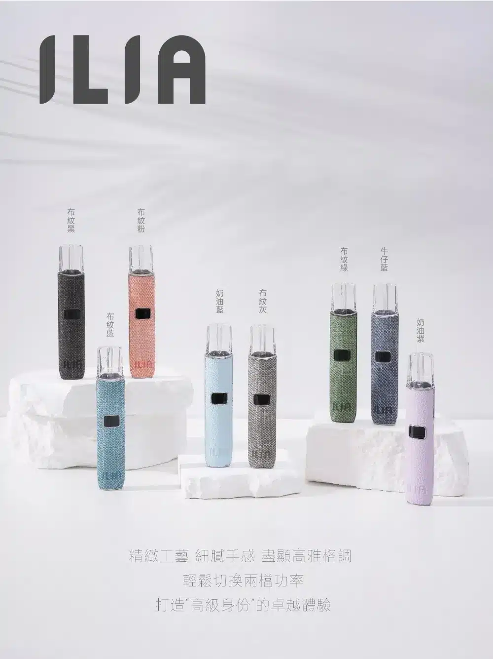 ilia布紋.webp