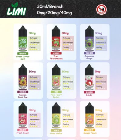 limi煙油台灣現貨