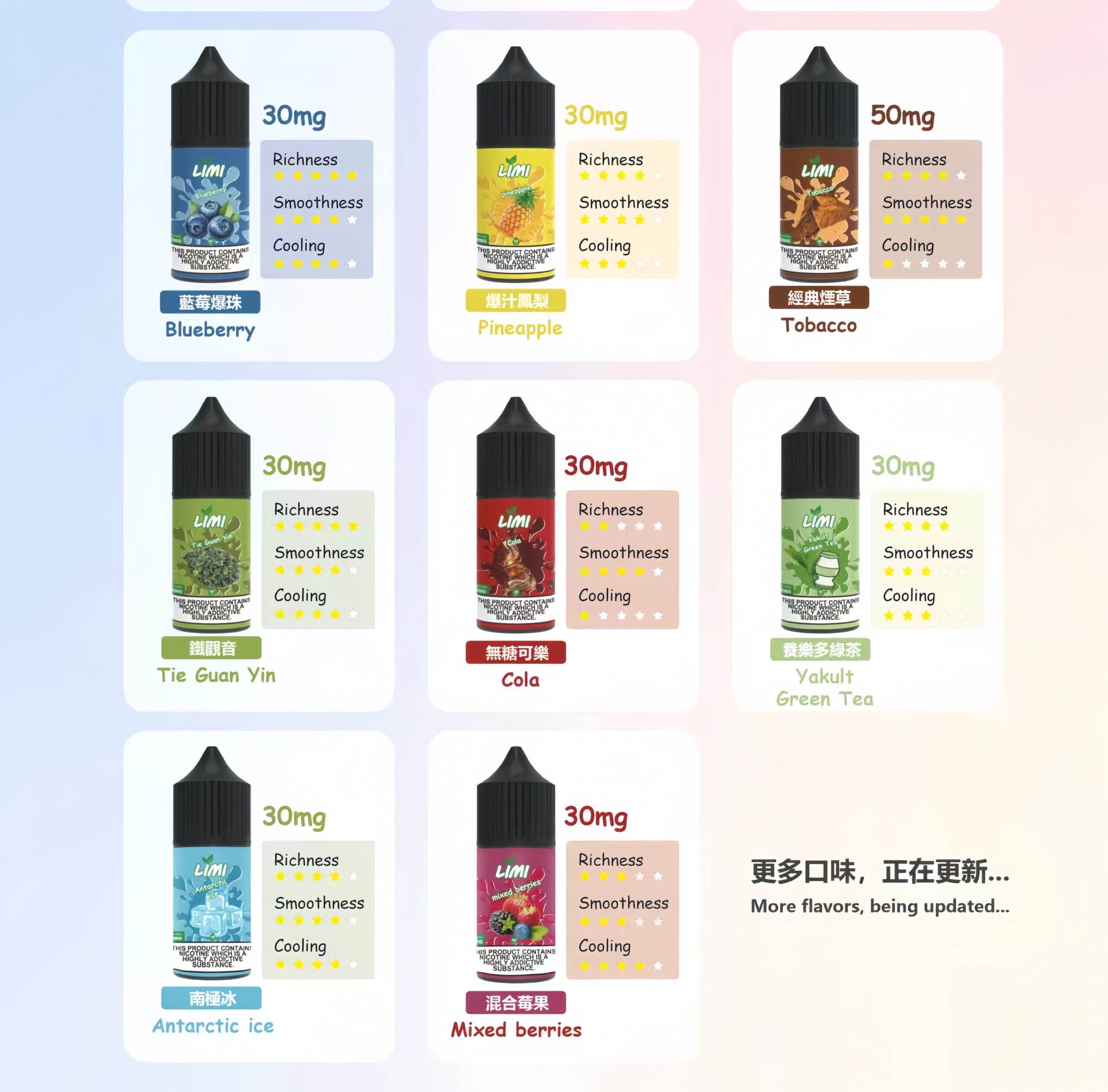 limi煙油小煙煙油