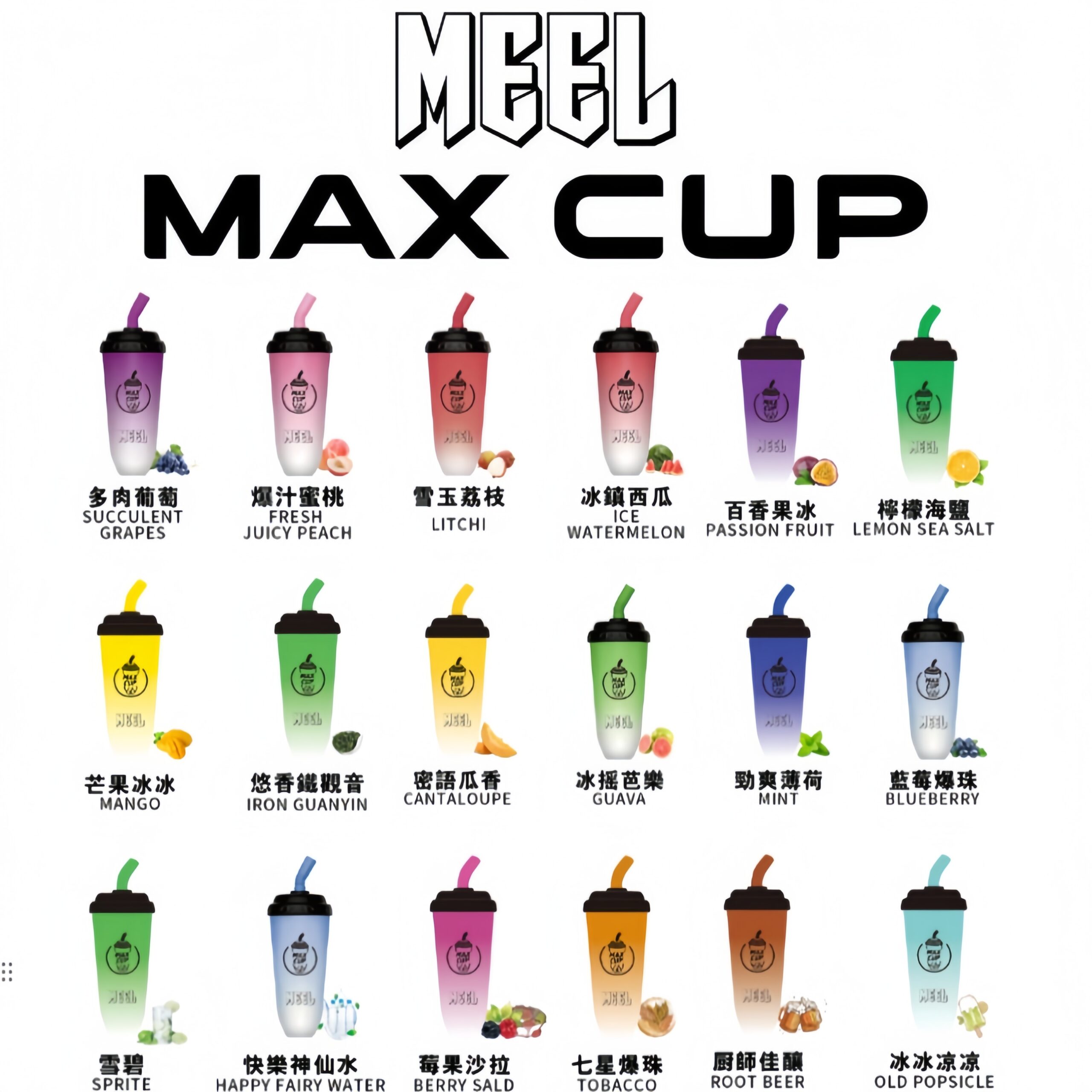 meel奶茶杯_副本