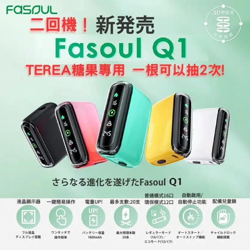 terea主機二回機.webp