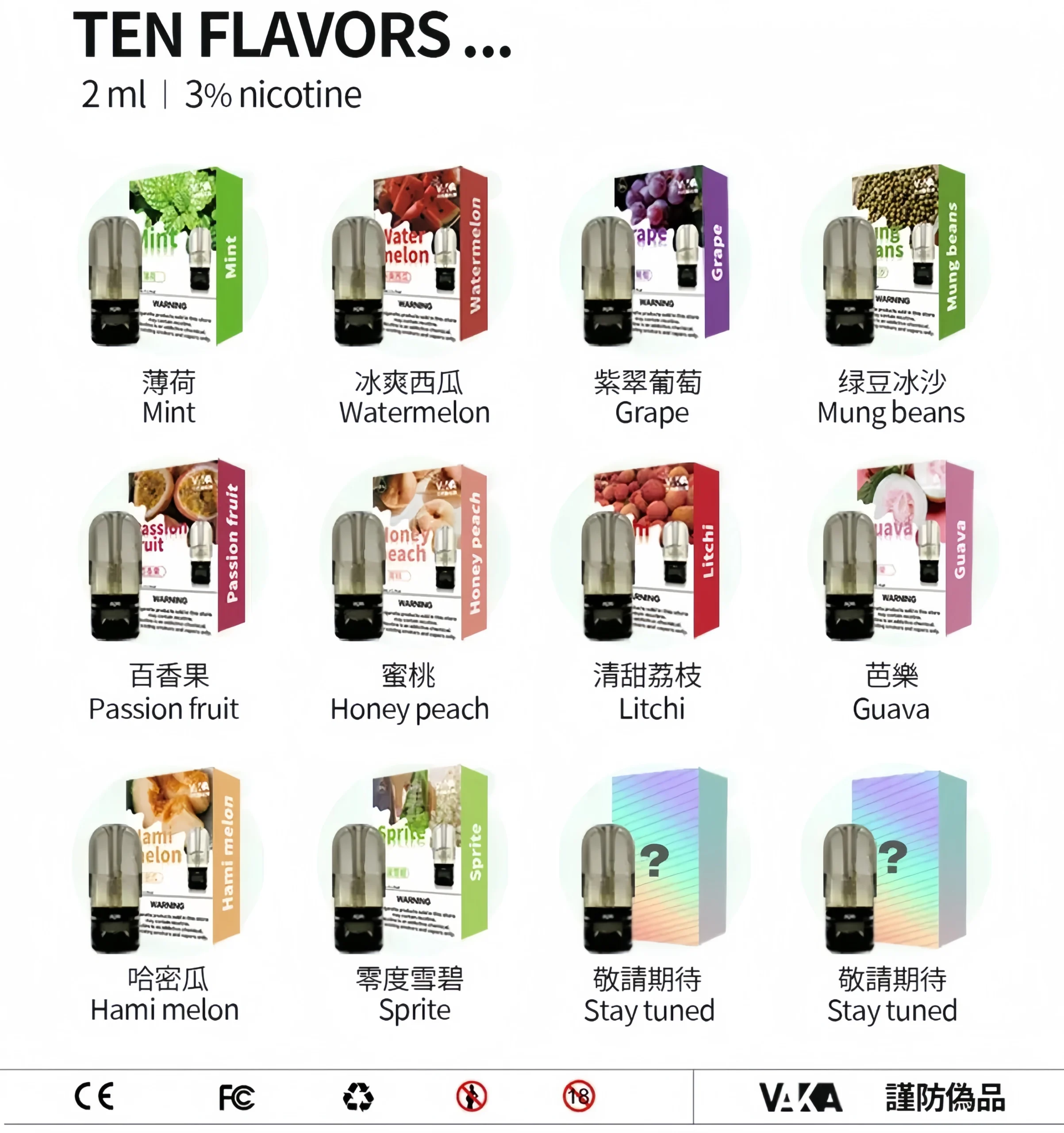 vaka六代煙彈