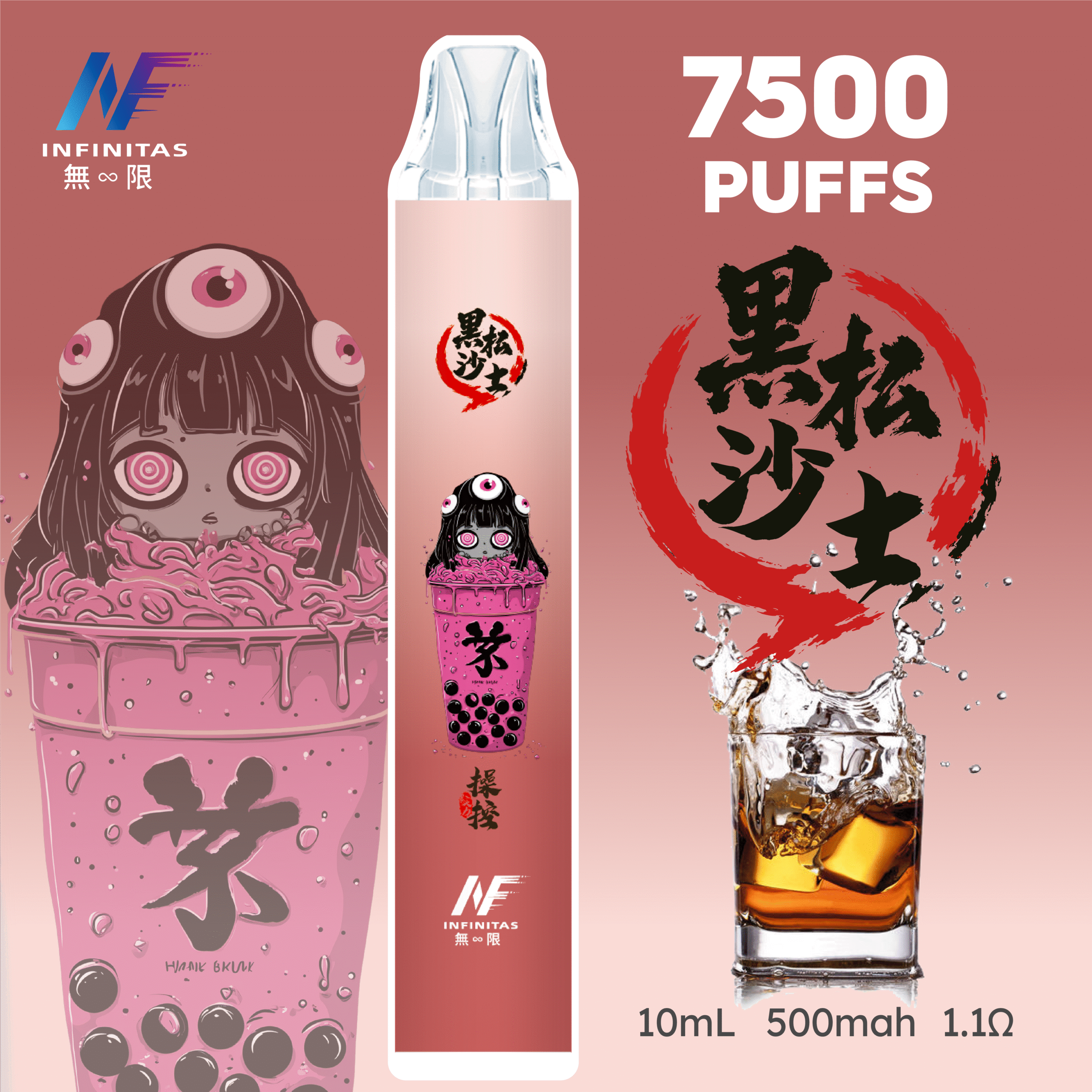 鬼滅7500口沙士