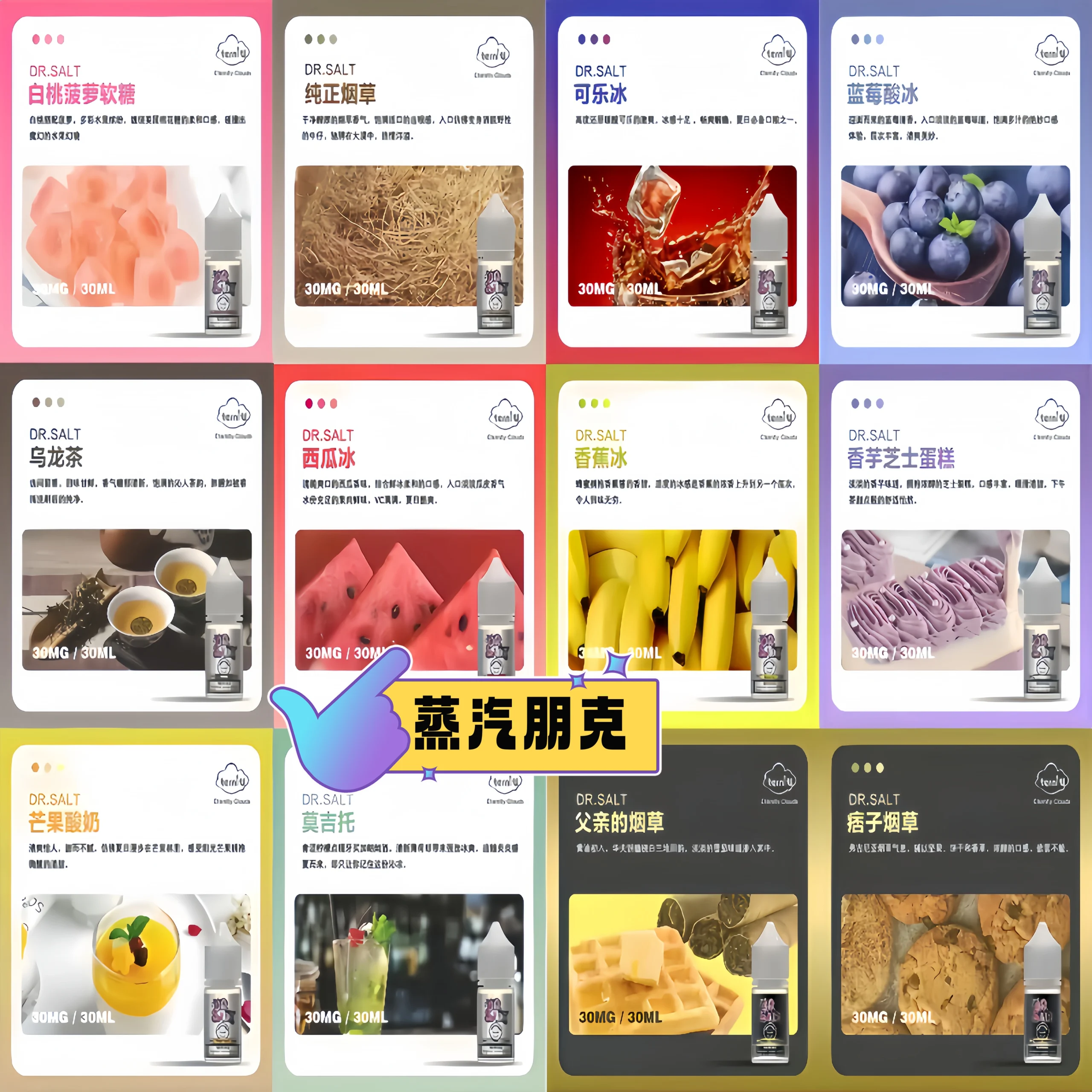 鹽博士煙油一代