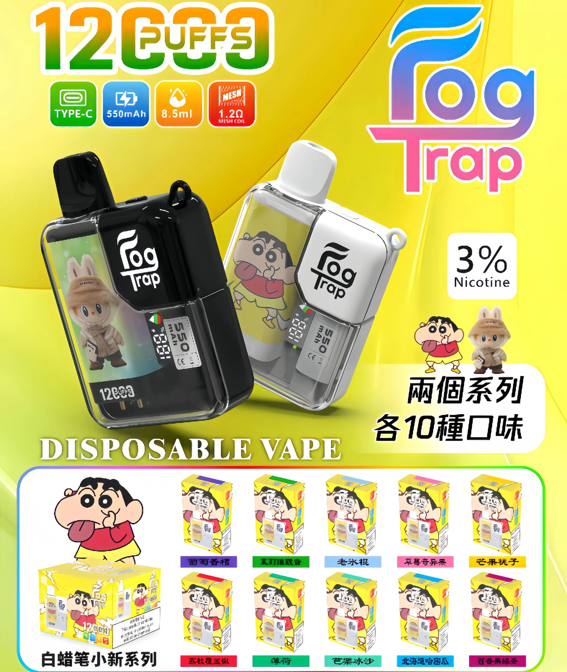 Fog-trap-12000口抛弃式蠟筆-scaled-1.webp
